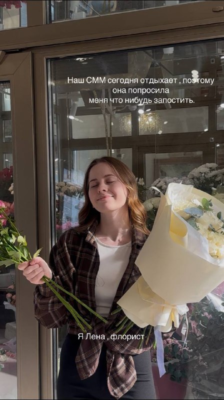 Готовый цветочный образ для подарка