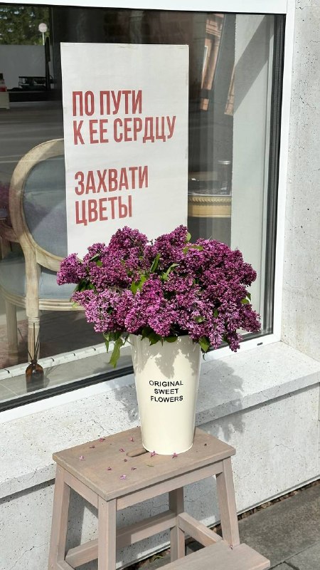 Цветы из витрины для быстрого выбора